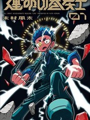 风筝 未删减珍藏版 榜单缩略图